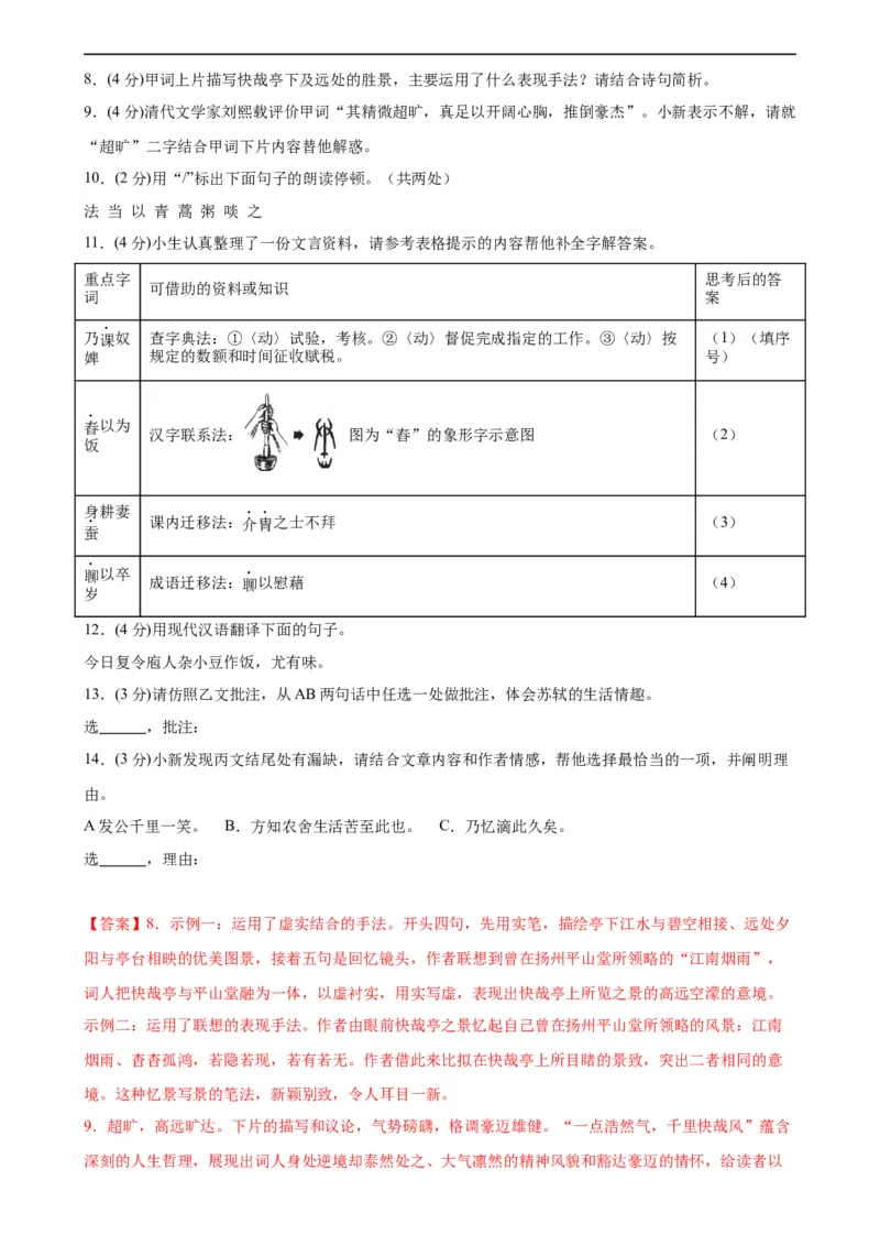 语文（南通卷）（全解全析）_中考复习资料_语数英物化_1语文中考复习_赠送：2024中考模拟题_三模（40套）_语文（南通专用）