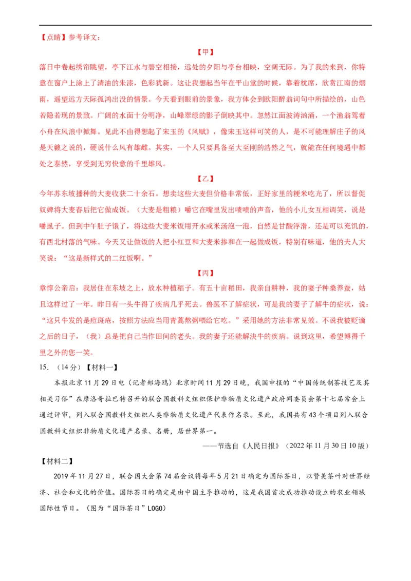 语文（南通卷）（全解全析）_中考复习资料_语数英物化_1语文中考复习_赠送：2024中考模拟题_三模（40套）_语文（南通专用）