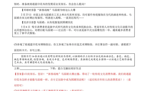 语文（南通卷）（全解全析）_中考复习资料_语数英物化_1语文中考复习_赠送：2024中考模拟题_三模（40套）_语文（南通专用）
