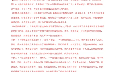语文（南通卷）（全解全析）_中考复习资料_语数英物化_1语文中考复习_赠送：2024中考模拟题_三模（40套）_语文（南通专用）