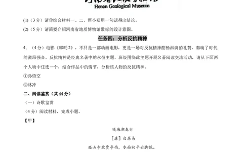 语文（全国通用）（考试版A4）_中考复习资料_语数英物化_1语文中考复习_赠送：2025中考模拟题_2025年语文一模_语文（全国通用卷）-2025年中考第一次全真模拟题