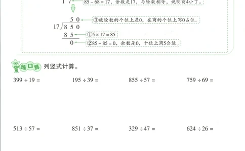 活页计算_2026春人教数学《一遍过》_26春《一遍过》人教数学4下