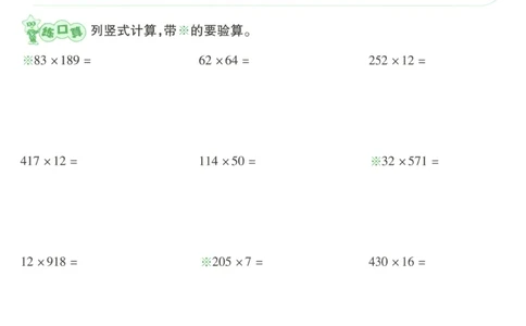 活页计算_2026春人教数学《一遍过》_26春《一遍过》人教数学4下