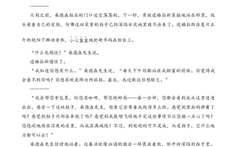 记叙性文章第25问答案版-备战2026中考语文阅读文法剖析演练_中考复习资料_语数英物化_1语文中考复习_2026年中考复习（更新中）_备战2026中考语文阅读文法剖析演练