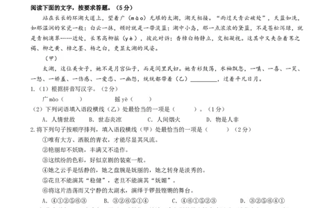 语文（常州卷）（考试版A4）_中考复习资料_语数英物化_1语文中考复习_赠送：2025中考模拟题_2025年语文一模_语文（常州卷）-2025年中考语文第一次全真模拟题