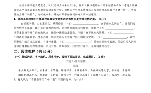 语文（常州卷）（考试版A4）_中考复习资料_语数英物化_1语文中考复习_赠送：2025中考模拟题_2025年语文一模_语文（常州卷）-2025年中考语文第一次全真模拟题
