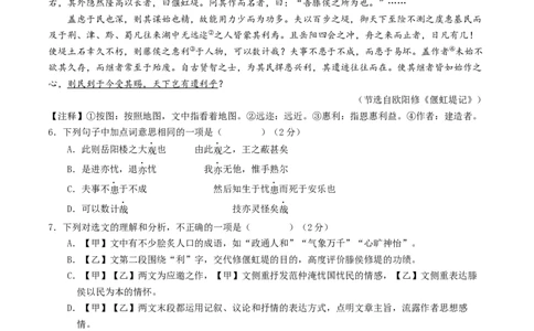 语文（常州卷）（考试版A4）_中考复习资料_语数英物化_1语文中考复习_赠送：2025中考模拟题_2025年语文一模_语文（常州卷）-2025年中考语文第一次全真模拟题