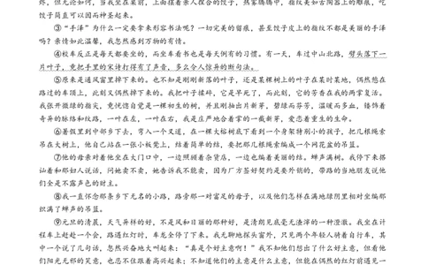 语文（常州卷）（考试版A4）_中考复习资料_语数英物化_1语文中考复习_赠送：2025中考模拟题_2025年语文一模_语文（常州卷）-2025年中考语文第一次全真模拟题