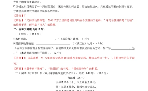 语文（北京卷）（全解全析）_中考复习资料_语数英物化_1语文中考复习_赠送：2025中考模拟题_2025年语文三模_语文（北京卷）-2025年中考第三次模拟考试