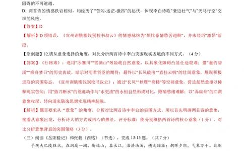 语文（北京卷）（全解全析）_中考复习资料_语数英物化_1语文中考复习_赠送：2025中考模拟题_2025年语文三模_语文（北京卷）-2025年中考第三次模拟考试