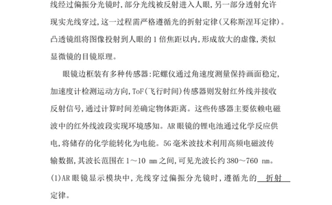 第十八讲　电磁波及其应用　能源与可持续发展_中考复习资料_语数英物化_4物理中考复习_2026年中考复习（更新中）_2026年中考物理一轮复习(1)