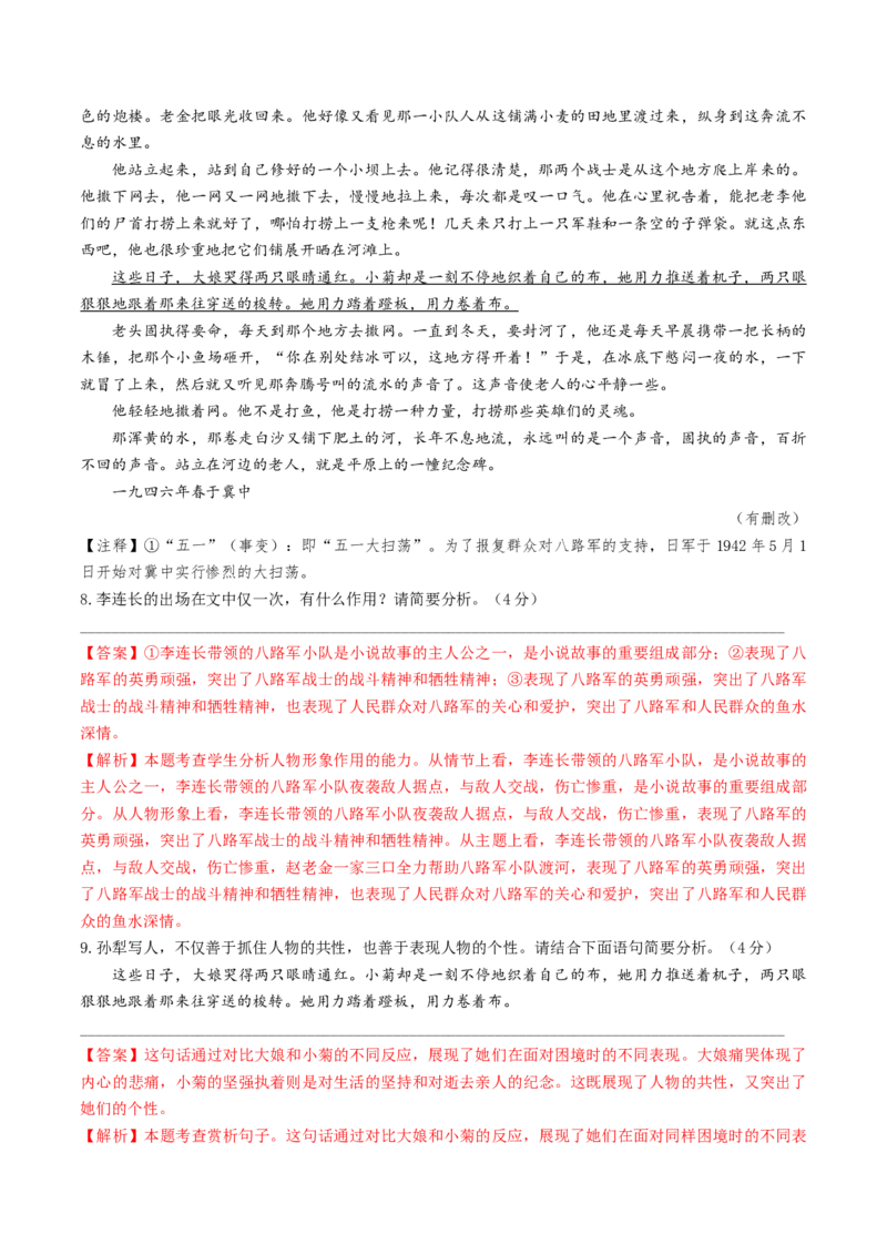 语文（成都卷）（全解全析）_中考复习资料_语数英物化_1语文中考复习_赠送：2025中考模拟题_2025年语文二模_语文（成都卷）-2025年中考第二次全真模拟题
