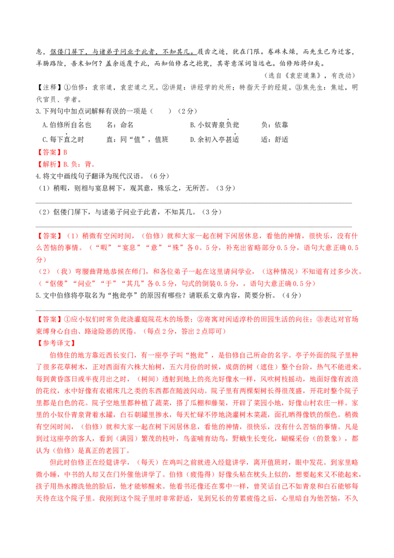 语文（成都卷）（全解全析）_中考复习资料_语数英物化_1语文中考复习_赠送：2025中考模拟题_2025年语文二模_语文（成都卷）-2025年中考第二次全真模拟题