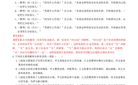 语文（成都卷）（全解全析）_中考复习资料_语数英物化_1语文中考复习_赠送：2025中考模拟题_2025年语文二模_语文（成都卷）-2025年中考第二次全真模拟题