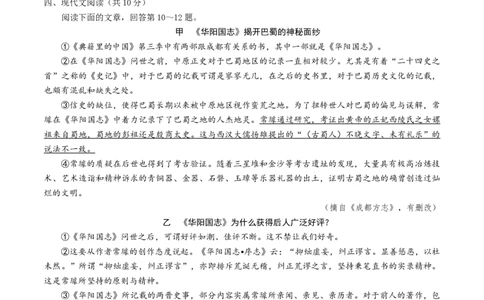 语文（成都卷）（全解全析）_中考复习资料_语数英物化_1语文中考复习_赠送：2025中考模拟题_2025年语文二模_语文（成都卷）-2025年中考第二次全真模拟题