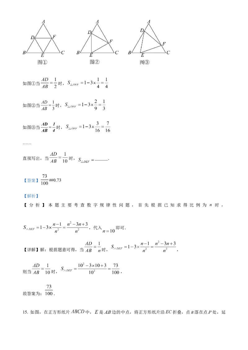 精品解析：2024年四川省遂宁市中考数学试题（解析版）_new_中考复习资料_语数英物化_2数学中考复习_2025中考复习资料_中考真题（近三年）_2024中考数学真题