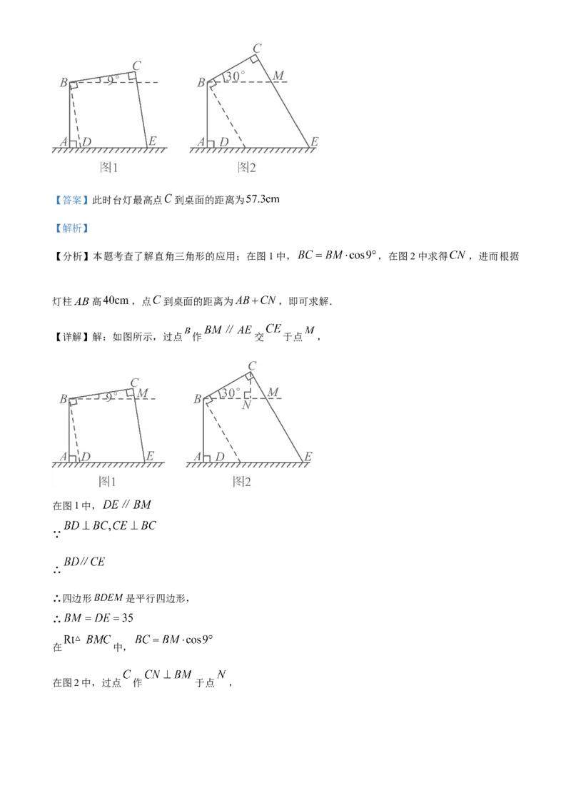 精品解析：2024年四川省遂宁市中考数学试题（解析版）_new_中考复习资料_语数英物化_2数学中考复习_2025中考复习资料_中考真题（近三年）_2024中考数学真题