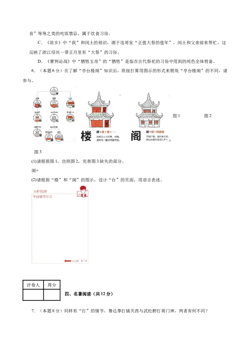 语文（无锡卷）（考试版A4）_中考复习资料_语数英物化_1语文中考复习_赠送：2025中考模拟题_2025年语文二模_语文（无锡卷）-2025年中考第二次全真模拟题