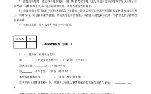 语文（无锡卷）（考试版A4）_中考复习资料_语数英物化_1语文中考复习_赠送：2025中考模拟题_2025年语文二模_语文（无锡卷）-2025年中考第二次全真模拟题