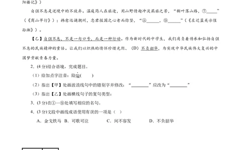 语文（无锡卷）（考试版A4）_中考复习资料_语数英物化_1语文中考复习_赠送：2025中考模拟题_2025年语文二模_语文（无锡卷）-2025年中考第二次全真模拟题