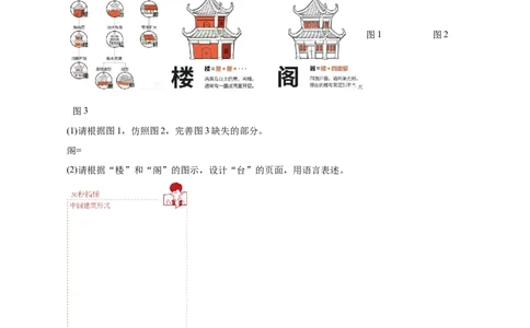 语文（无锡卷）（考试版A4）_中考复习资料_语数英物化_1语文中考复习_赠送：2025中考模拟题_2025年语文二模_语文（无锡卷）-2025年中考第二次全真模拟题