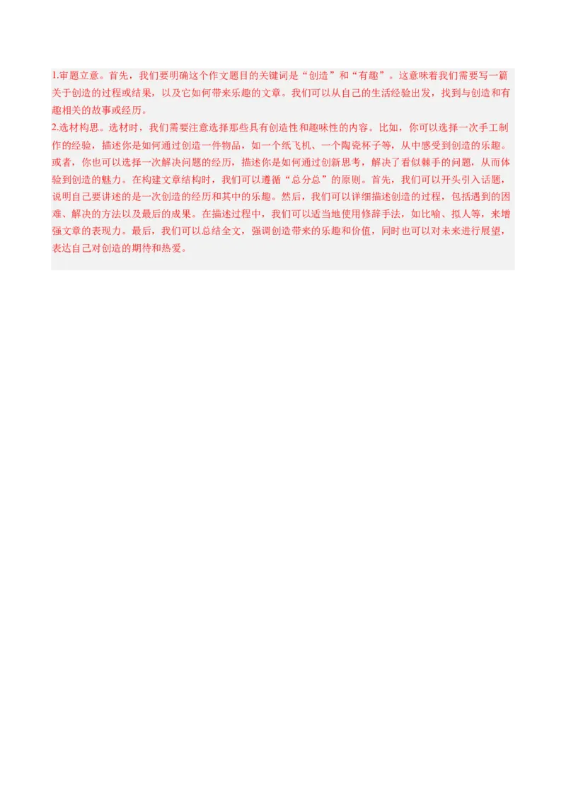语文（上海卷）（全解全析）_中考复习资料_语数英物化_1语文中考复习_赠送：2024中考模拟题_三模（40套）_语文（上海卷）