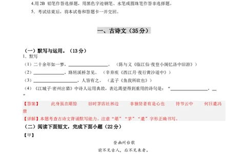 语文（上海卷）（全解全析）_中考复习资料_语数英物化_1语文中考复习_赠送：2024中考模拟题_三模（40套）_语文（上海卷）