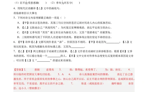 语文（上海卷）（全解全析）_中考复习资料_语数英物化_1语文中考复习_赠送：2024中考模拟题_三模（40套）_语文（上海卷）