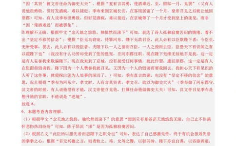 语文（上海卷）（全解全析）_中考复习资料_语数英物化_1语文中考复习_赠送：2024中考模拟题_三模（40套）_语文（上海卷）