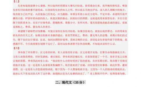 语文（上海卷）（全解全析）_中考复习资料_语数英物化_1语文中考复习_赠送：2024中考模拟题_三模（40套）_语文（上海卷）
