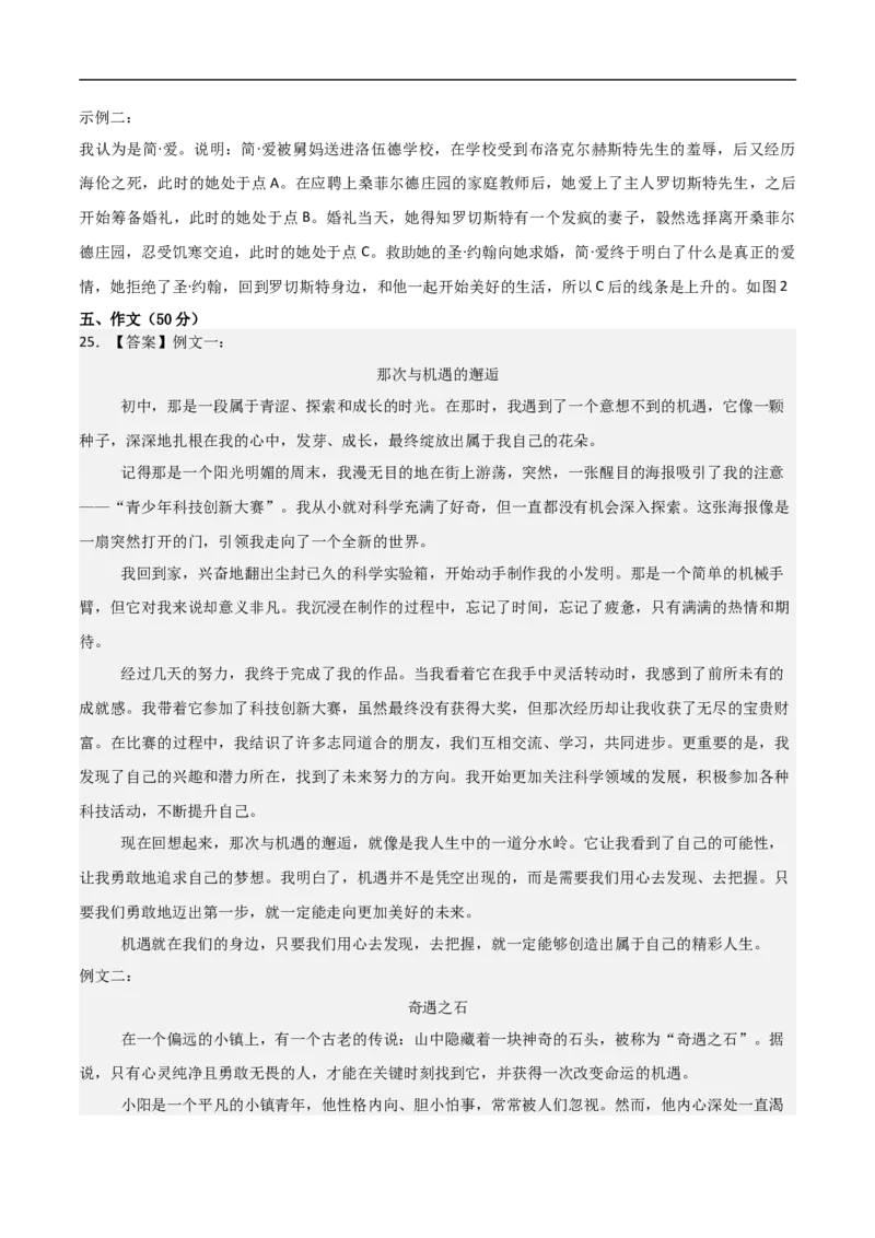 语文（江西卷）（参考答案及评分标准）_中考复习资料_语数英物化_1语文中考复习_赠送：2024中考模拟题_三模（40套）_语文（江西卷）
