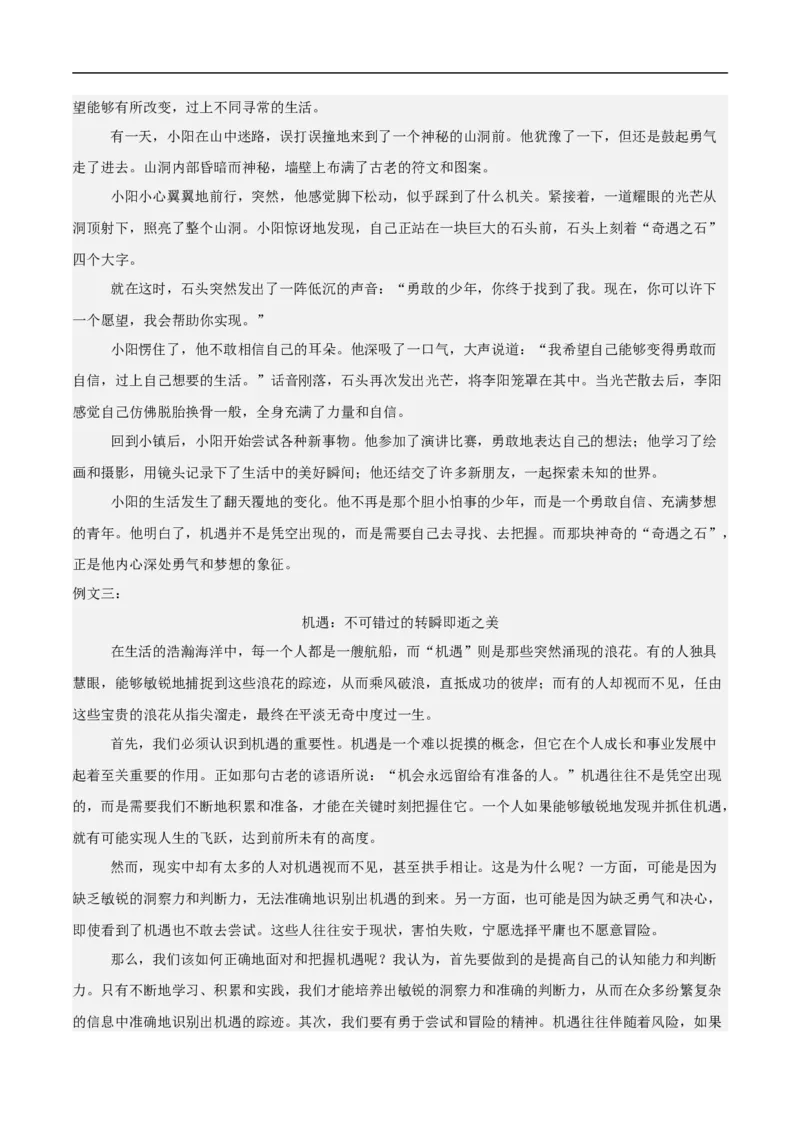 语文（江西卷）（参考答案及评分标准）_中考复习资料_语数英物化_1语文中考复习_赠送：2024中考模拟题_三模（40套）_语文（江西卷）