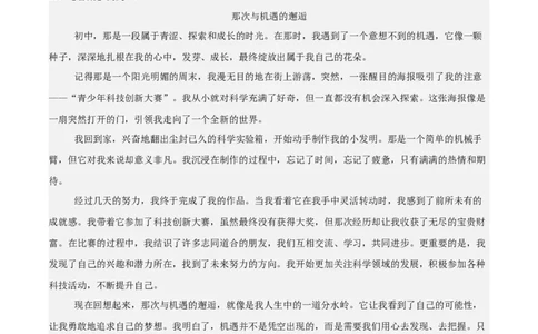 语文（江西卷）（参考答案及评分标准）_中考复习资料_语数英物化_1语文中考复习_赠送：2024中考模拟题_三模（40套）_语文（江西卷）