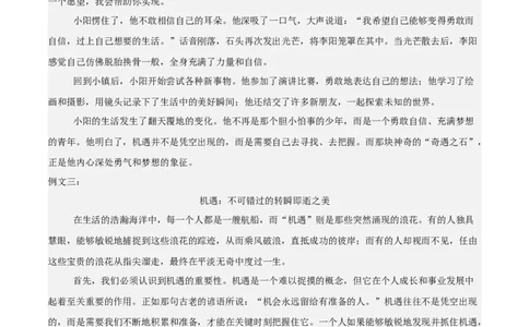 语文（江西卷）（参考答案及评分标准）_中考复习资料_语数英物化_1语文中考复习_赠送：2024中考模拟题_三模（40套）_语文（江西卷）