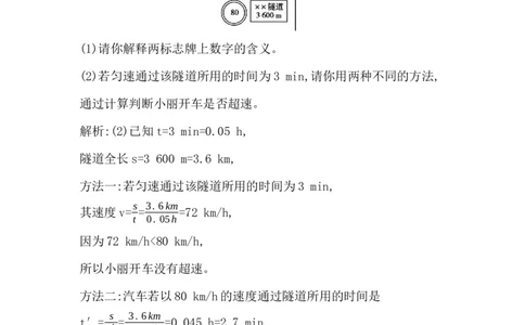 第六讲　机械运动_中考复习资料_语数英物化_4物理中考复习_2026年中考复习（更新中）_2026年中考物理一轮复习(1)