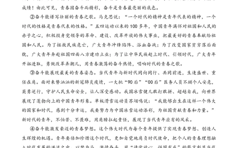 议论性文章第7问原卷版-备战2026中考语文阅读文法剖析演练_中考复习资料_语数英物化_1语文中考复习_2026年中考复习（更新中）_备战2026中考语文阅读文法剖析演练