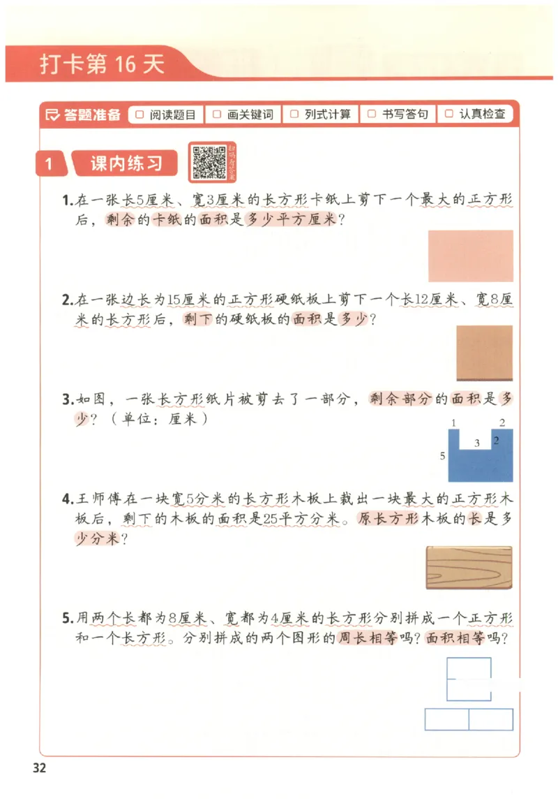 小学数学3年级下册《每天10道应用题强化训练》_2026春小学教辅大合集_2-26春数学类教辅系列_小学数学下册《每天10道应用题强化训练》