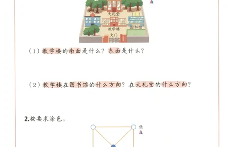 小学数学3年级下册《每天10道应用题强化训练》_2026春小学教辅大合集_2-26春数学类教辅系列_小学数学下册《每天10道应用题强化训练》