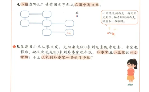 小学数学3年级下册《每天10道应用题强化训练》_2026春小学教辅大合集_2-26春数学类教辅系列_小学数学下册《每天10道应用题强化训练》