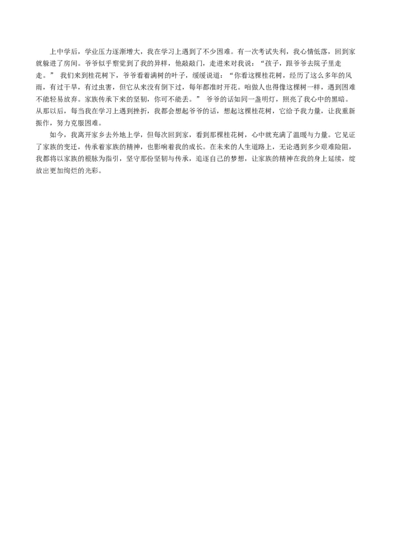 语文（内蒙古卷）（参考答案及评分标准）_中考复习资料_语数英物化_1语文中考复习_赠送：2025中考模拟题_2025年语文二模_语文（内蒙古卷）-2025年中考第二次全真模拟题