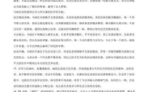 语文（内蒙古卷）（参考答案及评分标准）_中考复习资料_语数英物化_1语文中考复习_赠送：2025中考模拟题_2025年语文二模_语文（内蒙古卷）-2025年中考第二次全真模拟题