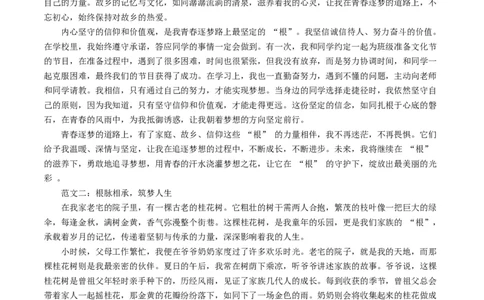 语文（内蒙古卷）（参考答案及评分标准）_中考复习资料_语数英物化_1语文中考复习_赠送：2025中考模拟题_2025年语文二模_语文（内蒙古卷）-2025年中考第二次全真模拟题