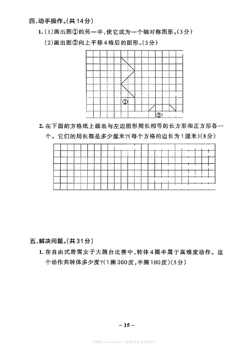 综合素养评价(A4)_2026春小学教辅大合集_18-26春《pass绿卡图书》小学学霸系列_《小学学霸作业本》_数学《小学学霸作业本》北师26春_2026春《小学学霸作业本》数学北师版3下