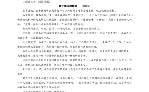 语文中考文学类文本伏笔专题复习导学案_中考复习资料_语数英物化_1语文中考复习_2025年中考资料_备考2025中考语文二轮专项复习课件+教案+导学案