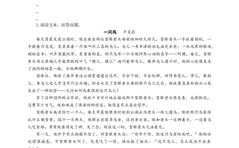 语文中考文学类文本伏笔专题复习导学案_中考复习资料_语数英物化_1语文中考复习_2025年中考资料_备考2025中考语文二轮专项复习课件+教案+导学案