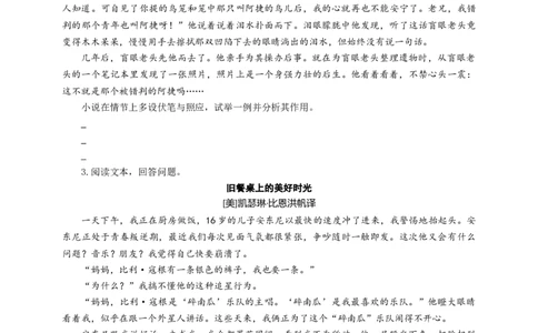 语文中考文学类文本伏笔专题复习导学案_中考复习资料_语数英物化_1语文中考复习_2025年中考资料_备考2025中考语文二轮专项复习课件+教案+导学案