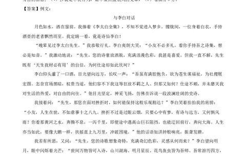 语文（扬州卷）（参考答案及评分标准）_中考复习资料_语数英物化_1语文中考复习_赠送：2025中考模拟题_2025年语文三模_语文（扬州卷）-2025年中考第三次模拟考试
