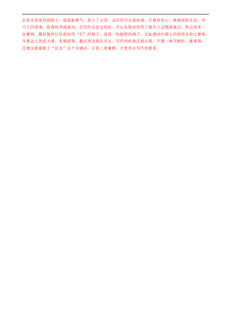 语文（徐州卷）（全解全析）_中考复习资料_语数英物化_1语文中考复习_赠送：2024中考模拟题_三模（40套）_语文（徐州卷）