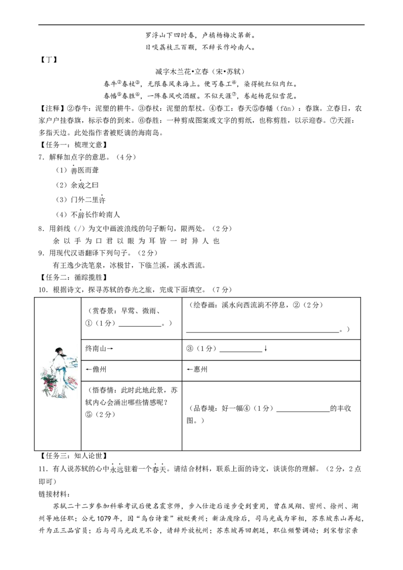 语文（徐州卷）（全解全析）_中考复习资料_语数英物化_1语文中考复习_赠送：2024中考模拟题_三模（40套）_语文（徐州卷）