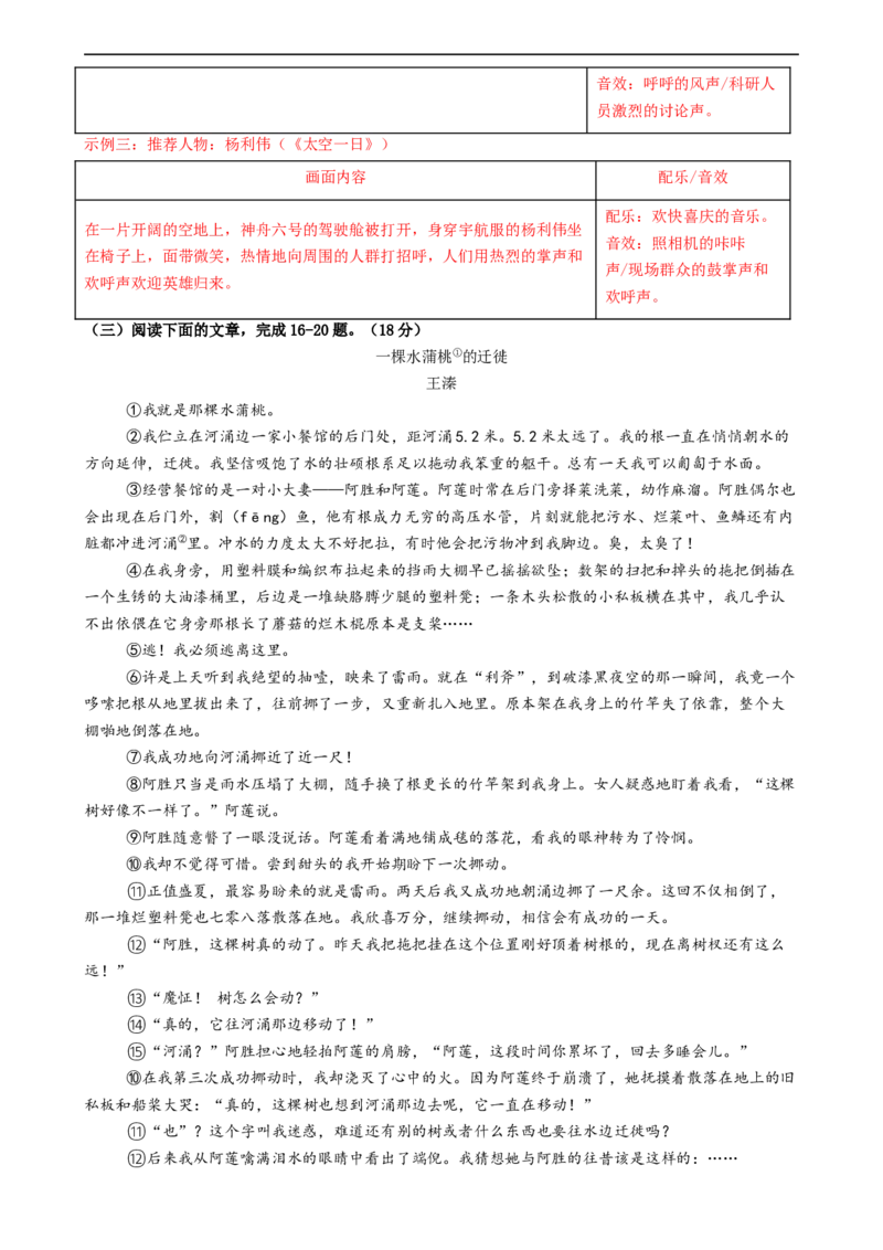 语文（徐州卷）（全解全析）_中考复习资料_语数英物化_1语文中考复习_赠送：2024中考模拟题_三模（40套）_语文（徐州卷）